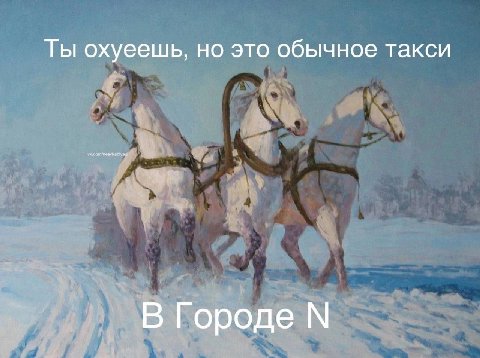 Ты охуеешь, но это обычное такси В Городе