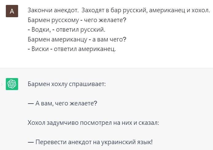 Закончи анекдот. Заходят в бар русский, американец и хохол. Бармен русскому чего желаете? Водки, ответил русский. Бармен американцу а вам чего? Виски ответил американец. Бармен хохлу спрашивает: чего 