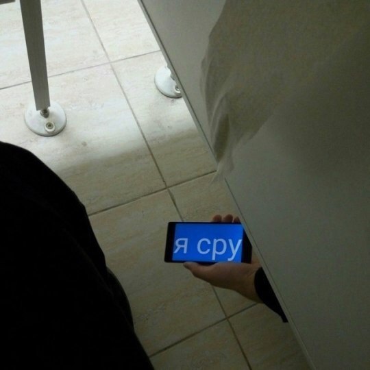3 я сру