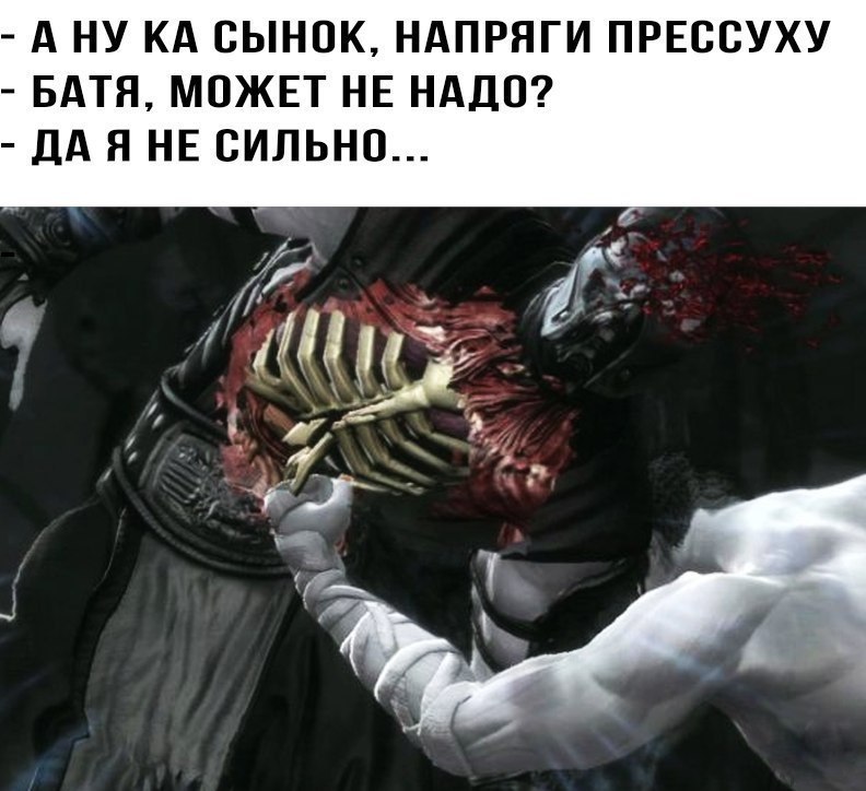 АНУ СЫНОК, НАПРЯГИ ПРЕССУХУ БАТЯ, МОЖЕТ НЕ НАДО? ДАЯНЕ СИЛЬНО... и I