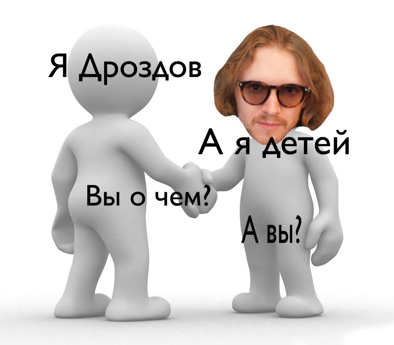 Я ДРОЗДОВ А