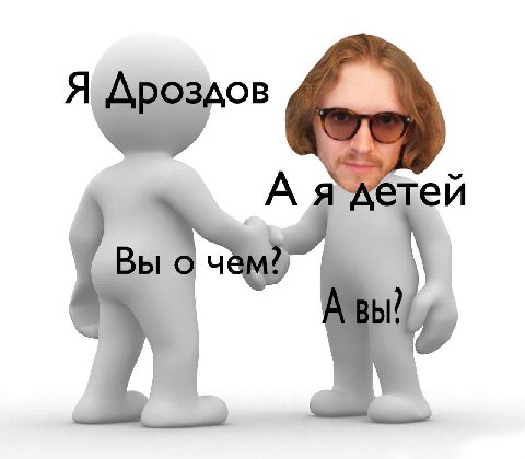 Я ДРОЗДОВ А