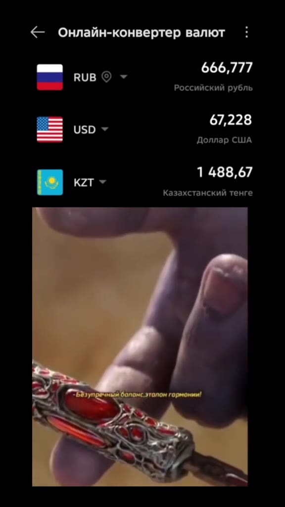 < Онлайн-конвертер валют : Российский рубль =— Доллар США Казахстанский тенге