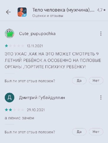 Зачем