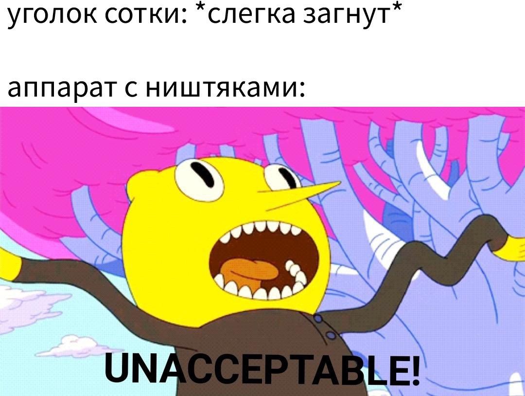 уголок сотки: "слегка аппарат с ништяками: UNA