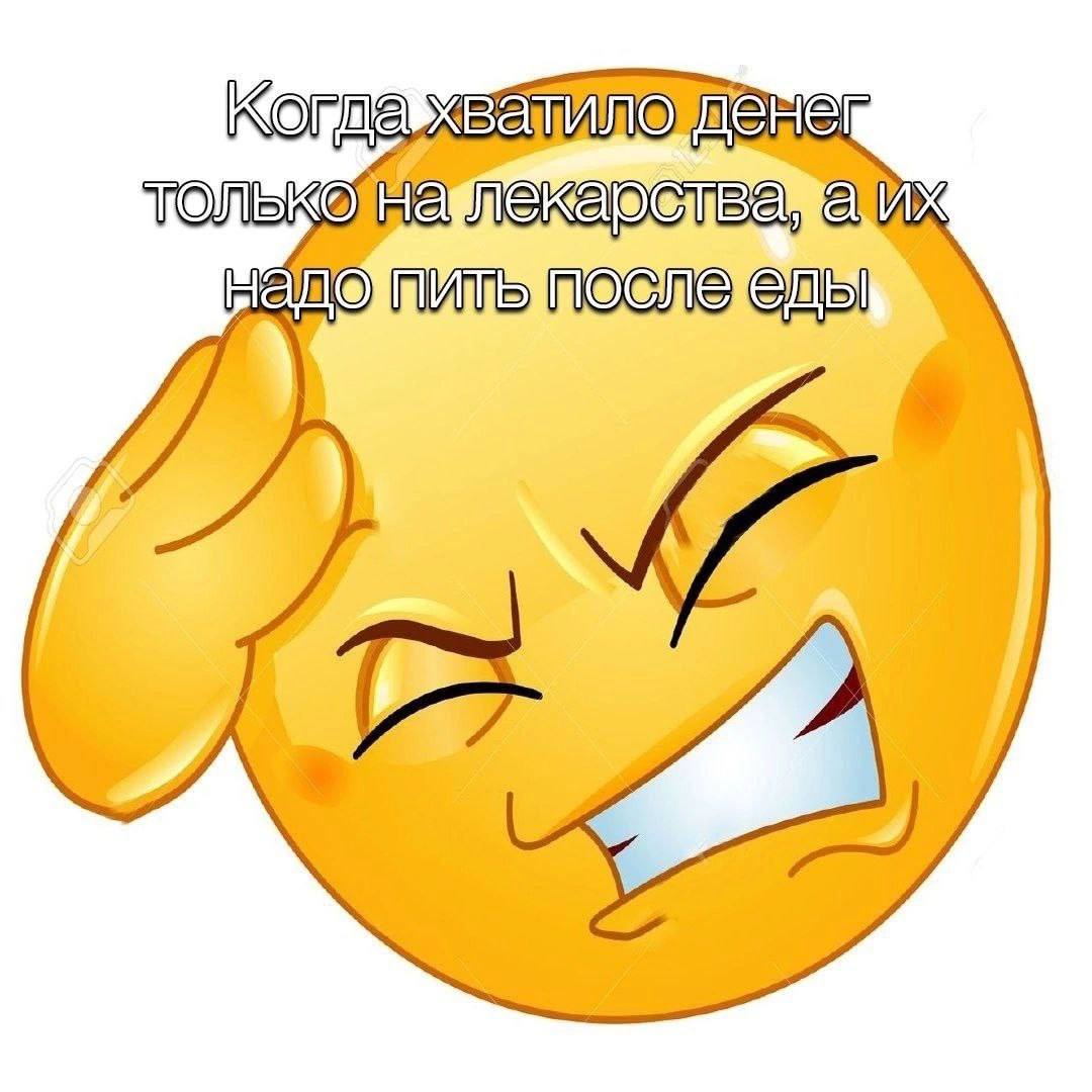 Когда, На лекаоства, После еды
