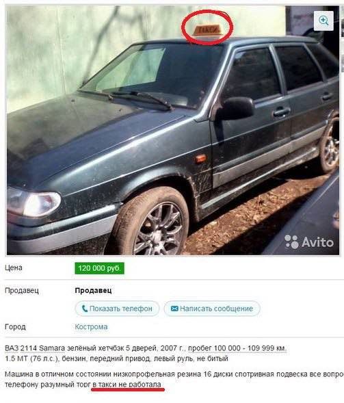 у 4 +3 Я) Avito Цена 120 000 руб. Продавец Продавец Показать телефон 23 налисать сообщение Город Кострома ВАЗ 2114 Samara зелёный хетчбэк 5 дверей. 2007 пробег 100 000 109 999 1.5 (76 бензин. передний