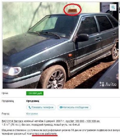 у 4 +3 Я) Avito Цена 120 000 руб. Продавец Продавец Показать телефон 23 налисать сообщение Город Кострома ВАЗ 2114 Samara зелёный хетчбэк 5 дверей. 2007 пробег 100 000 109 999 1.5 (76 бензин. передний