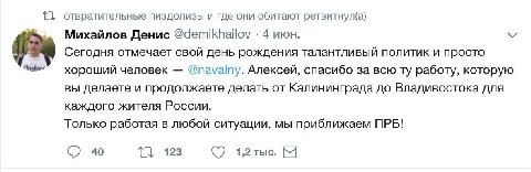 1} отвратительные пиздолизы и где они обитают ретвитнул(а) Михайлов Денис @demikhailov 4 июн. Сегодня отмечает свой день рождения талантливый политик и просто хороший человек @пауапу. Алексей, спасибо