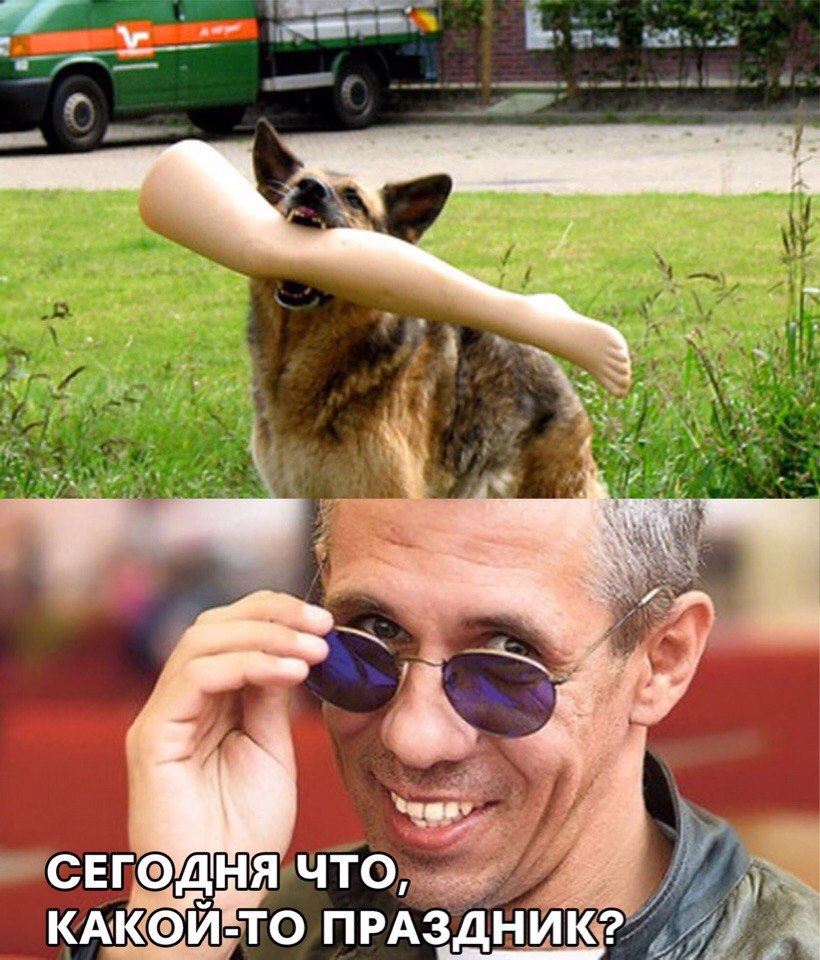 у 4 5 СЕГОД Я ЧТО, 4 КАКОЙ ТО ПРАЗДНИК?