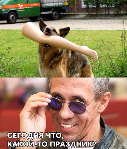 у 4 5 СЕГОД Я ЧТО, 4 КАКОЙ ТО ПРАЗДНИК?