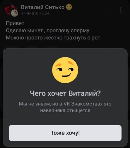 Чего хочет Виталий? Мы не знаем, но в Знакомствах это наверняка отыщется Тоже хочу!