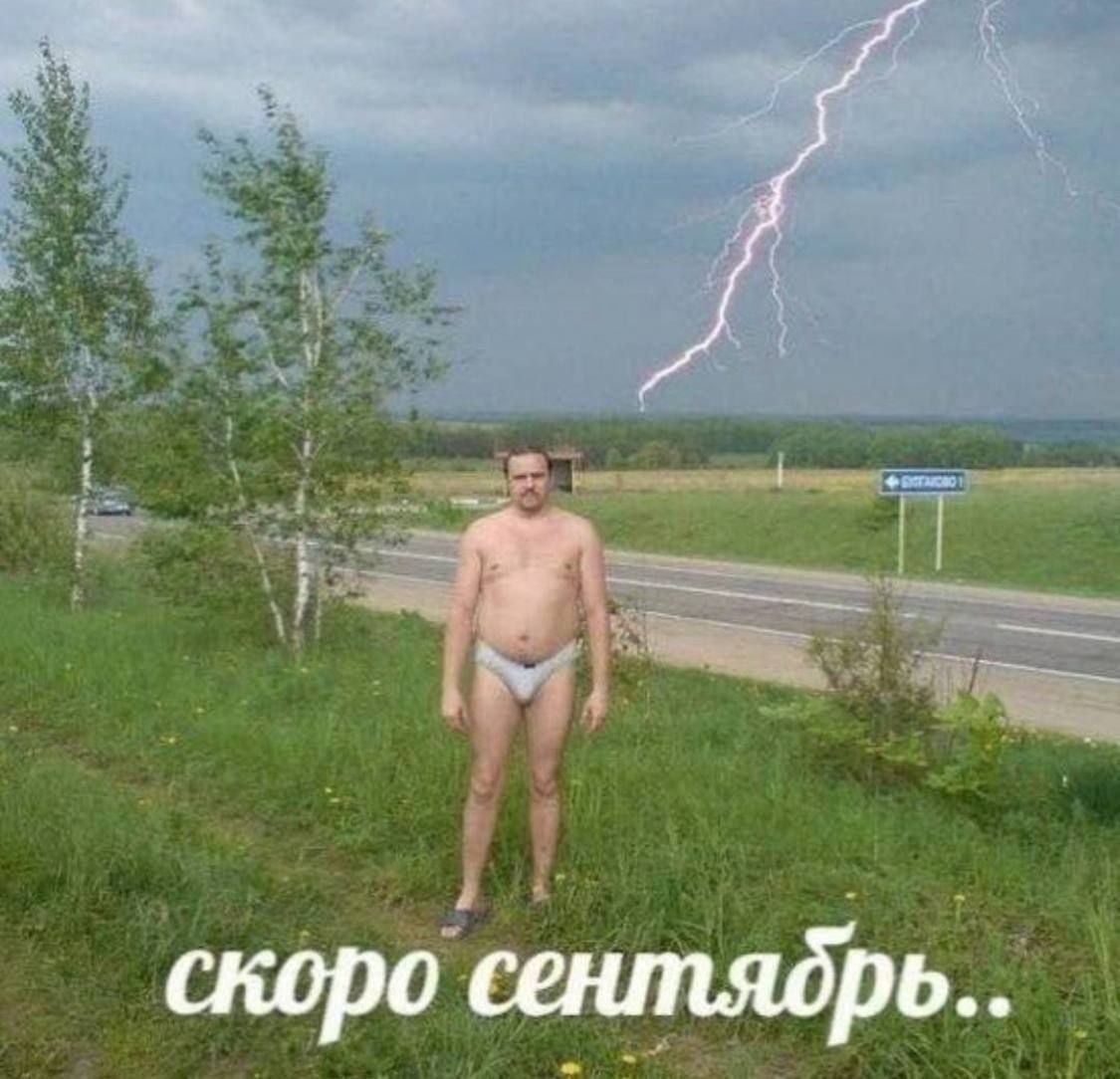 скоро