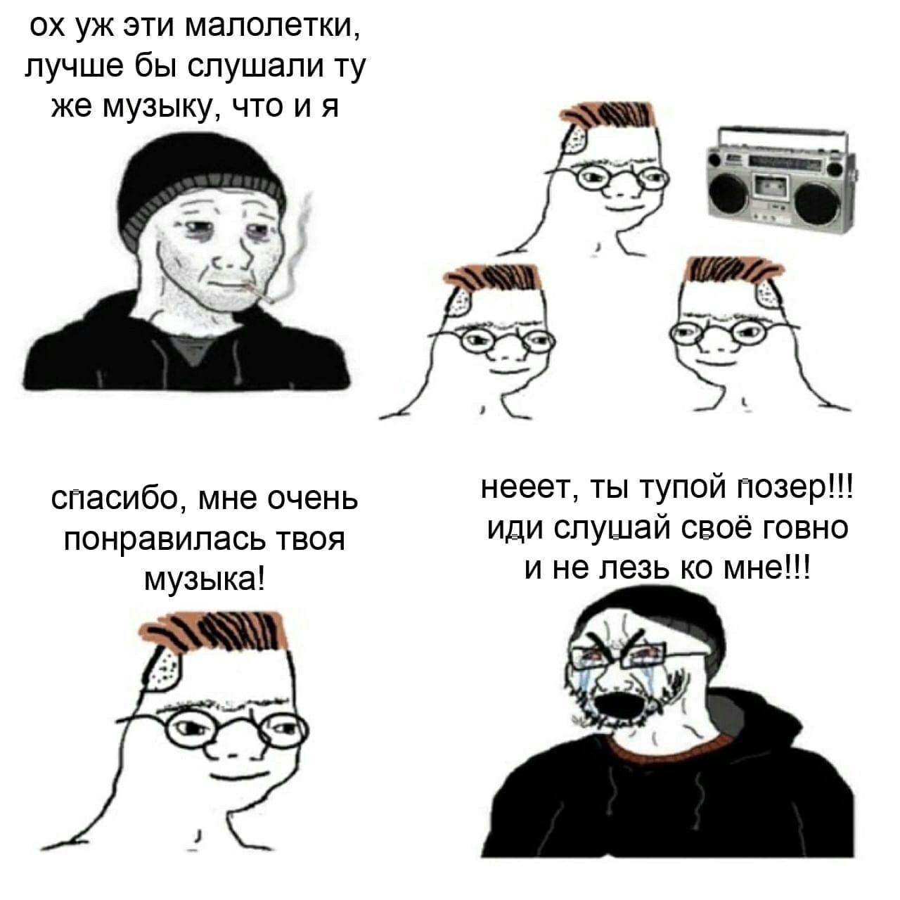 эти малолетки, лучше бы слушали же музыку, что и я Ono спасибо, мне очень нееет, ты тупой позер!! понравилась твоя иди слушаи свое Говно музыка! и не лезь мне!!! Cac 3