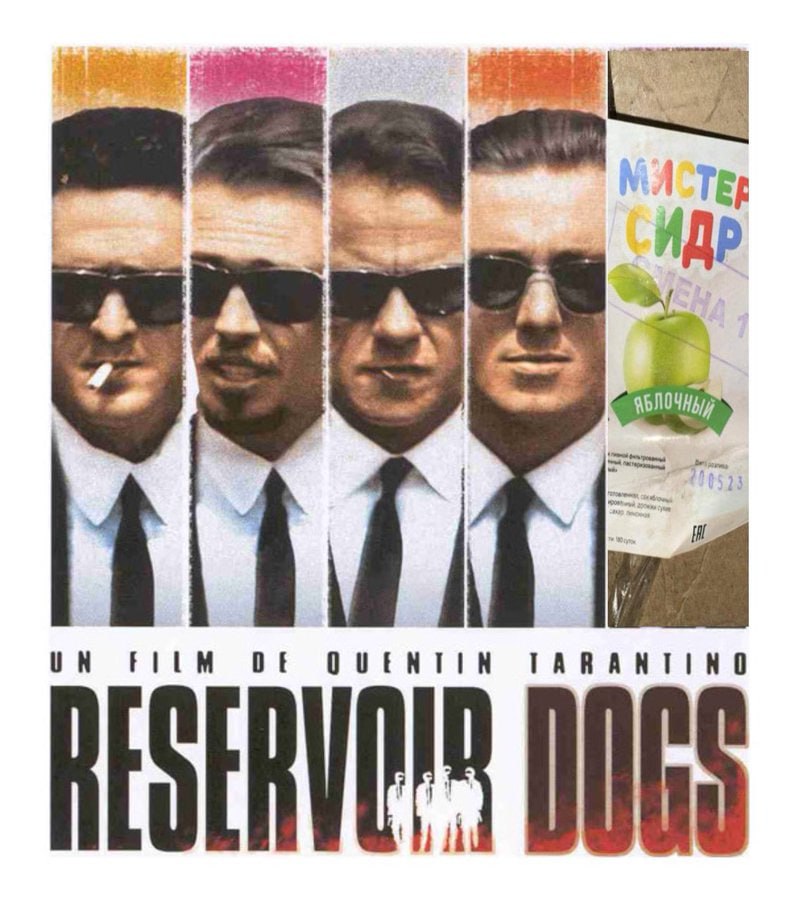 СИДР FILM QUENTIN TARANTINO