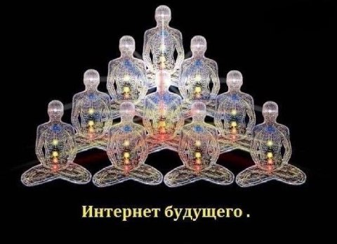 А 34 if Интернет будущего