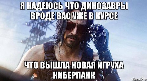 ОЗАВРЫ BPO ДЕВА 4 что ВЫШЛА НОВАЯ ‚КИБЕРПАНК