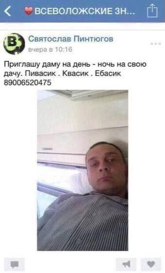 ВСЕВОЛОЖСКИЕ Святослав Пинтюгов Приглашу даму на день ночь на свою дачу. Пивасик Квасик Ебасик 89006520475