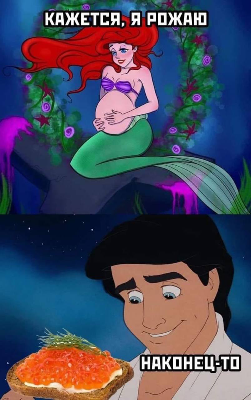 КАЖЕТСЯ, Я РОЖАЮ НАКОНЕЦ-ТО