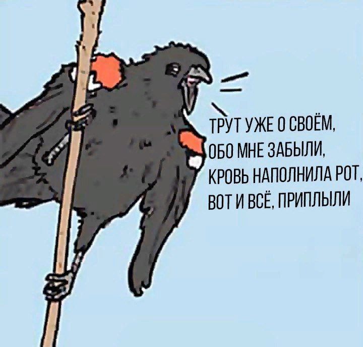 Of ТРУТУЖЕ 0 СВОЕМ, МНЕ ЗАБЫЛИ, КРОВЬ НАПОЛНИЛА РОТ, ВОТИ ВСЕ, ПРИПЛЫЛИ