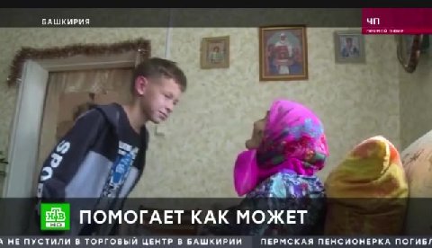 ГЕ. = БАШКИРИЯ ий 1. № ПОМОГАЕТ КАК МОЖЕТ АЛИДА НЕ ПУСТИЛИ В ТОРГОВЫЙ ЦЕНТР В БАШКИРИИ ПЕРМСКАЯ ПЕНСИОНЕРКА |