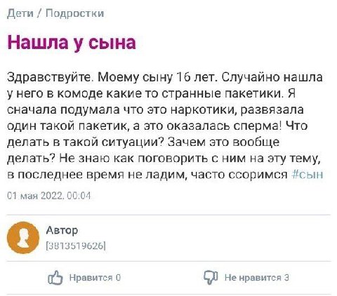 Дети Подростки Нашла у сына Здравствуйте. Моему сыну 16 лет. Случайно нашла у него в комоде какие то странные пакетики. Я сначала подумала что это наркотики, развязала один такой пакетик, а это оказал