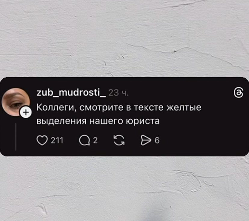 (5 Коллеги, смотрите в тексте желтые выделения нашего юриста