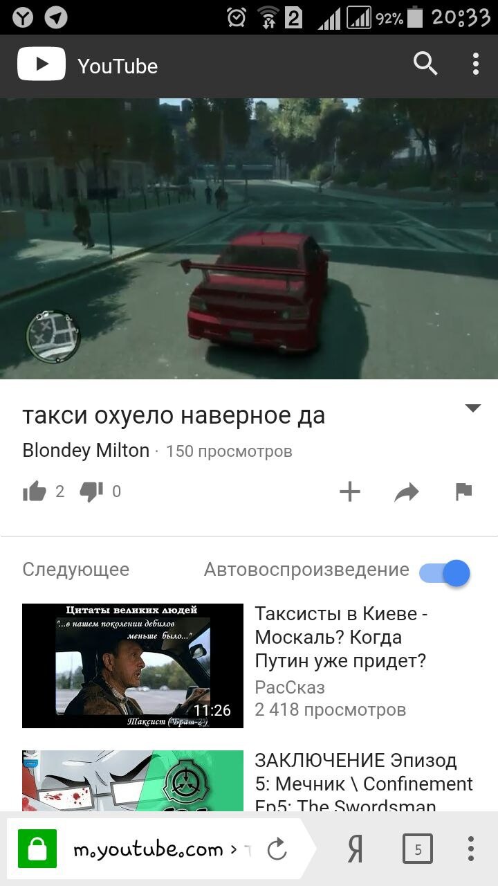 20:33 YouTube 4 такси охуело наверное да Blondey Milton 150 просмотров 2 Следующее Автовоспроизведение Цитаты великих людей Таксисты в Киеве "..в нашем поколении дебилов меньше Москаль? Когда 4 Путин 