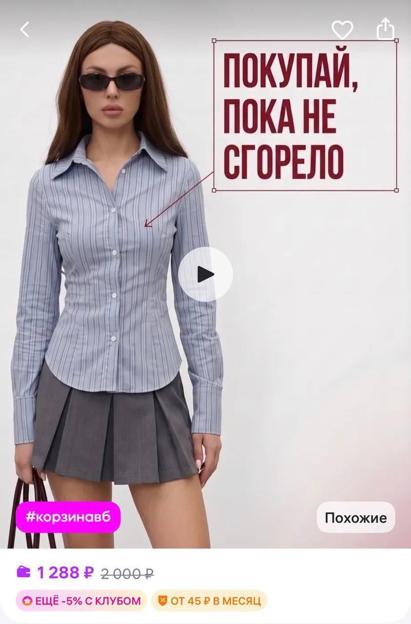 ПОКУПАЙ, ПОКА HE СГОРЕЛО И #корзинавб Похожие OEWE-5%CKNYBOM