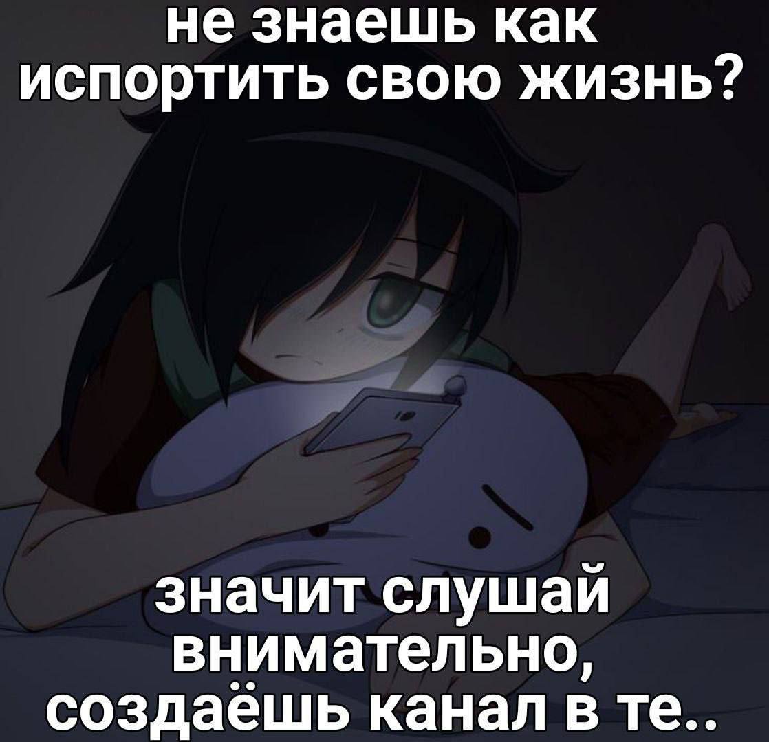 не знаешь как испортить свою жизнь? значит слушай внимательно, создаешь канал в