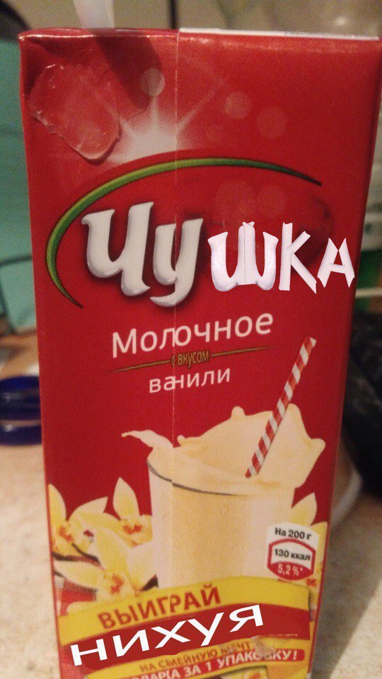 молочное ваили А; На 3,2% 2A РАМ