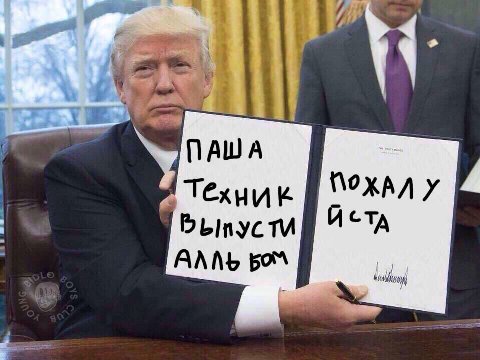 ПАША Техник у 4 АЛМЬ