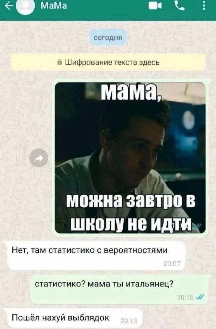 МаМа сегодня Шифрование текста здесь мама можна завтро ШКОЛУ HE ИДТИ Нет, там статистико с вероятностями статистико? мама ты итальянец? Пошёл нахуй выблядок