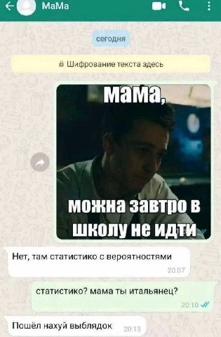 МаМа сегодня Шифрование текста здесь мама можна завтро ШКОЛУ HE ИДТИ Нет, там статистико с вероятностями статистико? мама ты итальянец? Пошёл нахуй выблядок