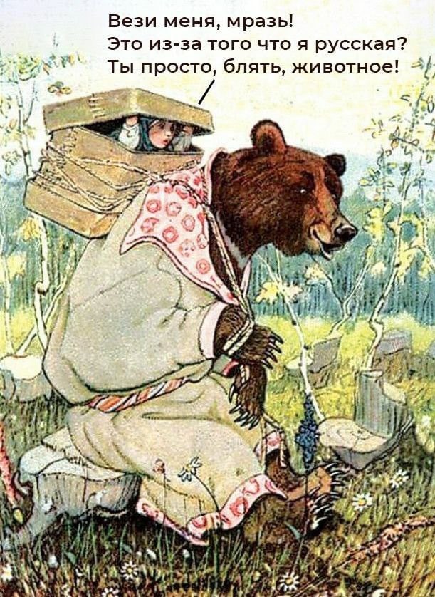 Вези меня, мразь! Это из-за того что я русская? Ты просто, блять, животное! 4} №274 A 3 у a 4 у у #1 7 4 4 ath 74