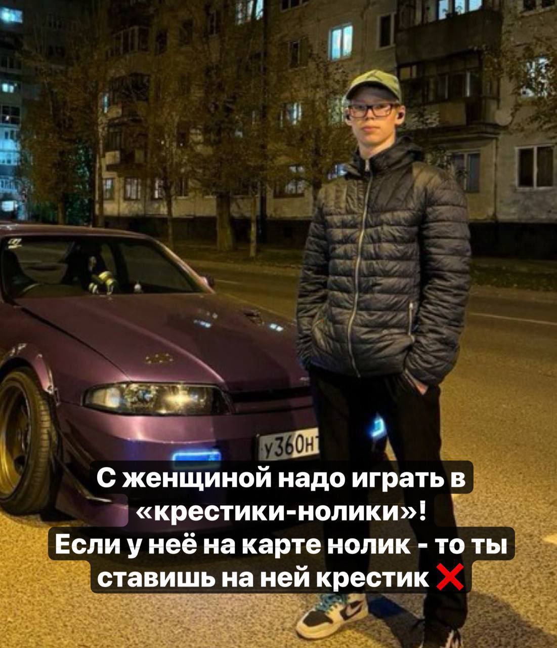 ied A 2 С женщиной надо играть в «крестики-нолики»! Если у неё на карте нслик то ты ставишь на ней икрестик