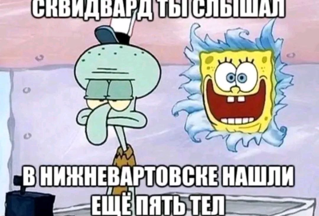 ИНТЕРЕСНО, ОТКУДА ОНИ ТАМ??