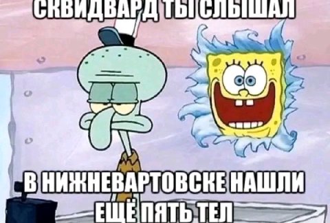 ИНТЕРЕСНО, ОТКУДА ОНИ ТАМ??