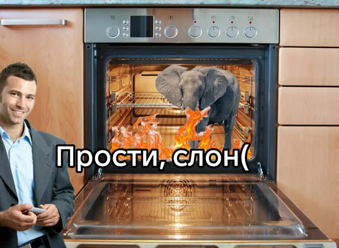 ‘4 прости,