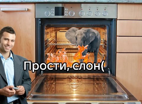 ‘4 прости,