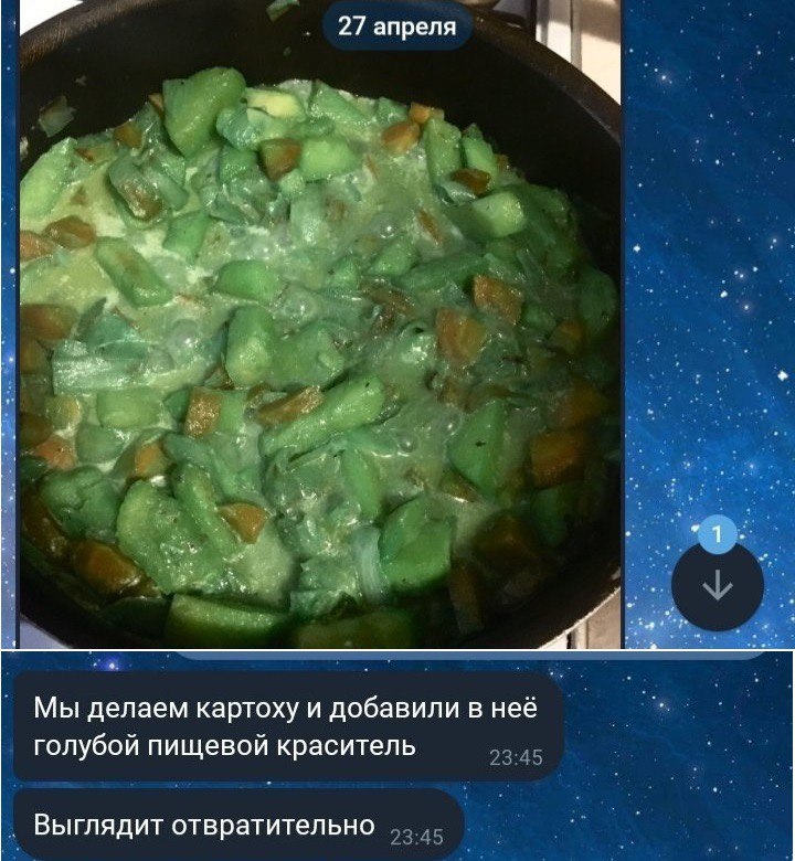 27 апреля 1 Мы делаем картоху и добавили в неё голубой пищевой краситель Выглядит отвратительно