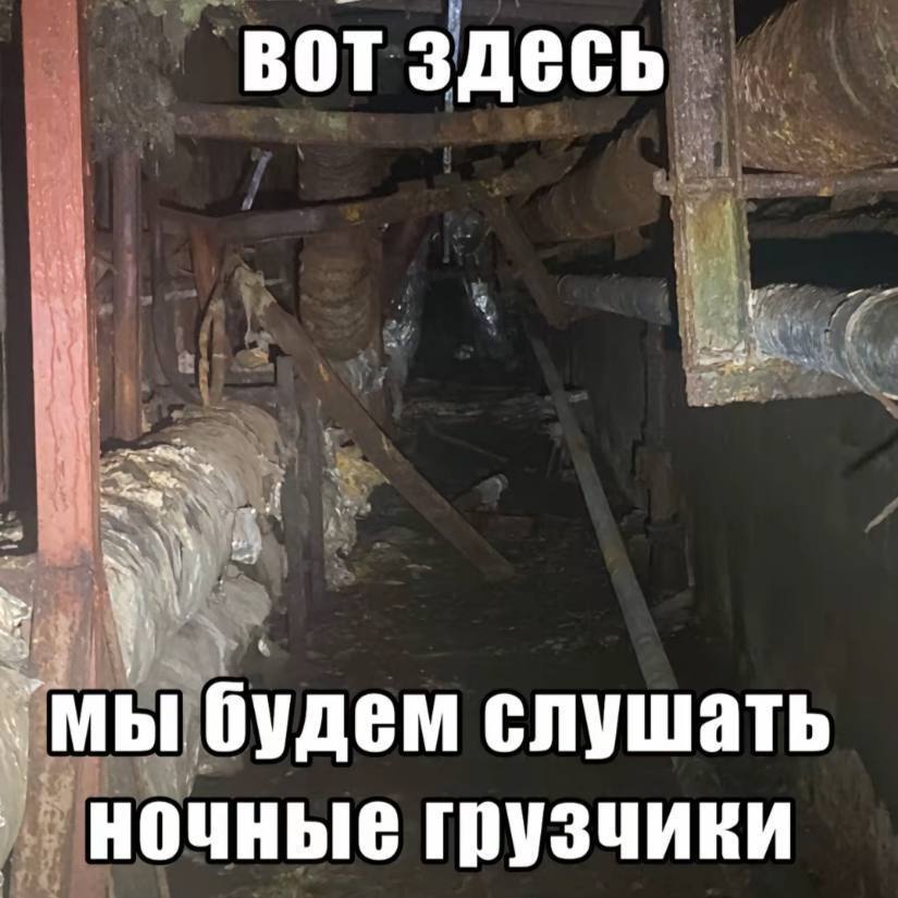 вот здесь будем слушать ночные грузчики