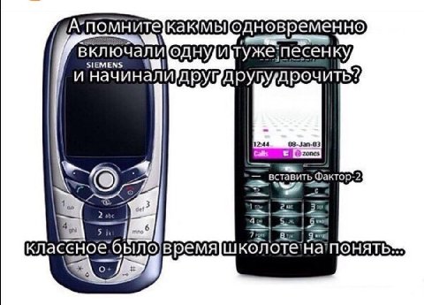 ВКЛ ючали туже: ‘песен SIEMENS и начинали другу дрочить? 12:44 08-Jan-03 zones вставить Фактор-2 классное “было время ПОНЯТЬ