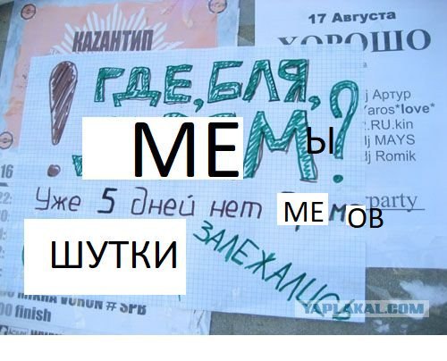 привет пот пищеки