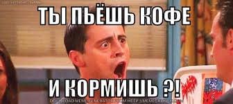 ТЫ ИНОРМИШЬ