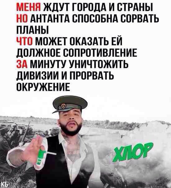 МЕНЯ ЖДУТ ГОРОДА И СТРАНЫ НО АНТАНТА СПОСОБНА СОРВАТЬ ПЛАНЫ ЧТО МОЖЕТ ОКАЗАТЬ ДОЛЖНОЕ СОПРОТИВЛЕНИЕ ЗА МИНУТУ УНИЧТОЖИТЬ ДИВИЗИИ И ПРОРВАТЬ ОКРУЖЕНИЕ