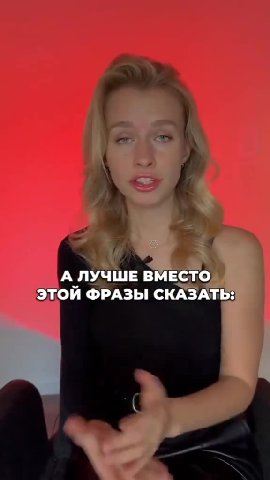 a ГОВОРИТЬ!" ТОЙ ФРАЗЫ СКАЗАТЬ: A ЛУЧШЕ ВМЕСТО