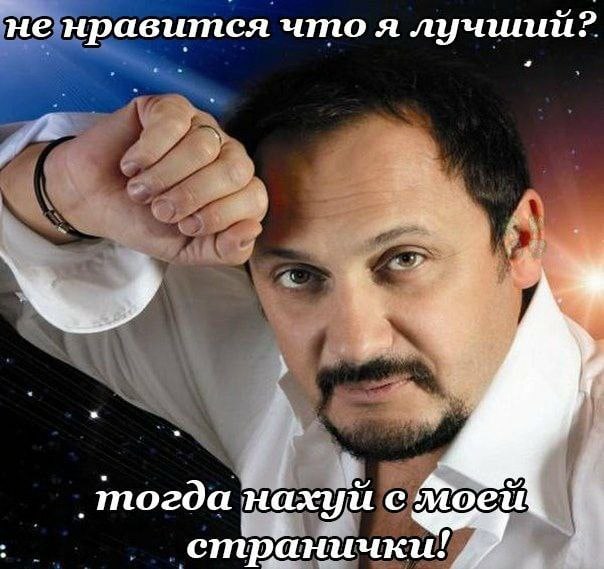 не нравится лучший? да. ‚тогда нахуи с моей странички! 3