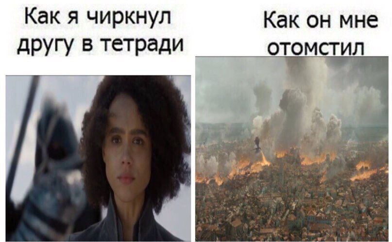 Как я чиркнул Как он мне отомстил другу в We:
