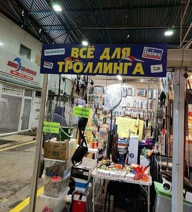 WSS 4 BCE ДЛЯ ТРОЛЛИНГА ФОРЕЛЕВАЯ у 7 Я а 4